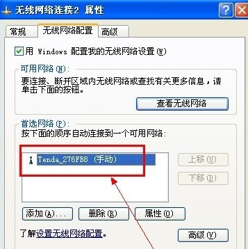 win7有无线网卡怎么设置wifi热点