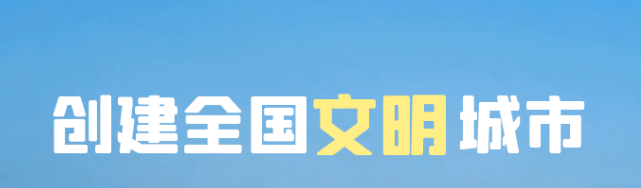 唐山“全国文明城市”资格被停止，为什么被取消？