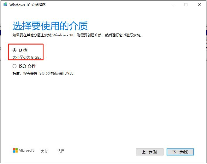 如何制作Windows10系统U盘启动盘