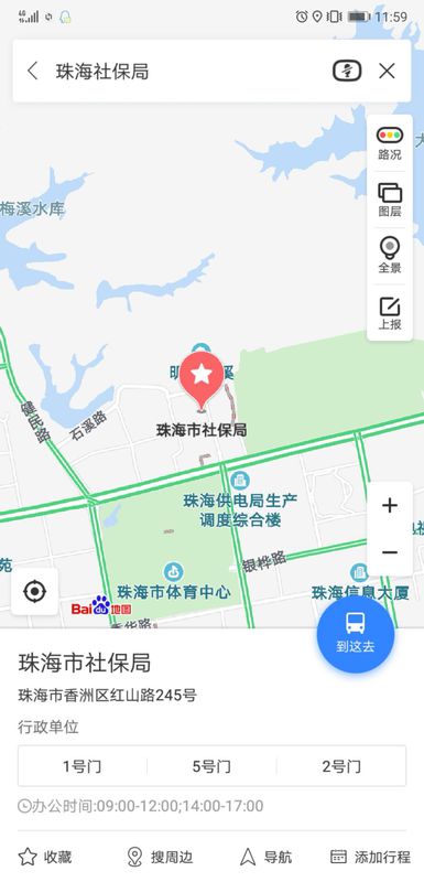 珠海社保局在哪