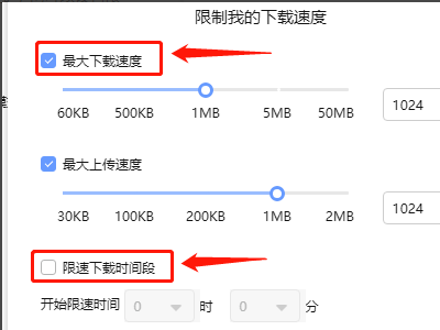 反复验证迅雷7确实故意限速，怎么解决？