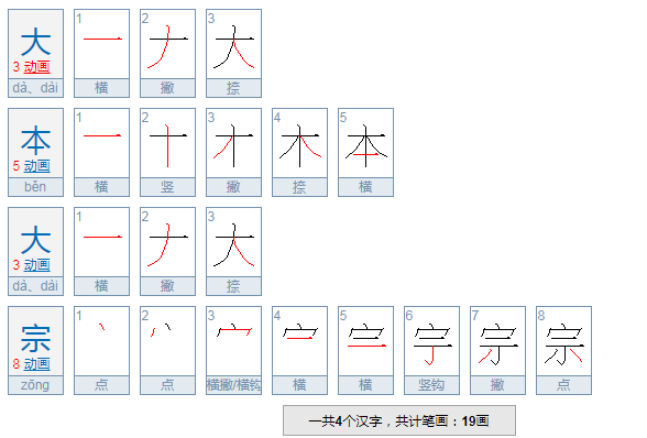 大什么大什么组词