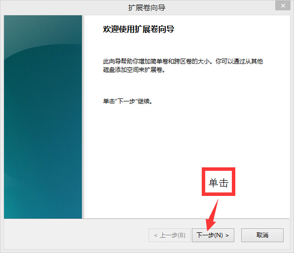 win8怎么分区