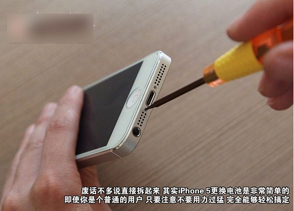 iphone5s怎么换电池过程