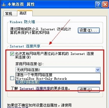 win7有无线网卡怎么设置wifi热点