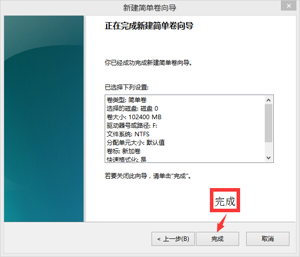 win8怎么分区