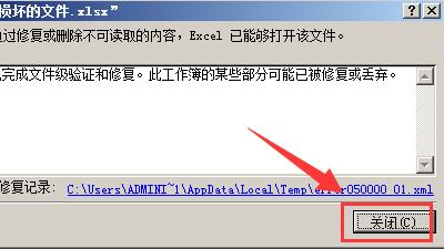 Microsoft Excel 工作表打开是乱码怎么办