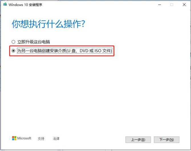 如何制作Windows10系统U盘启动盘