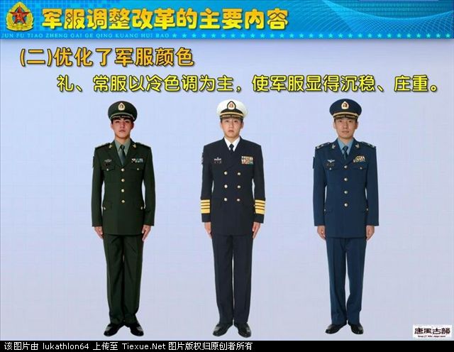 海陆空三军的衣服都分别是什么颜色？