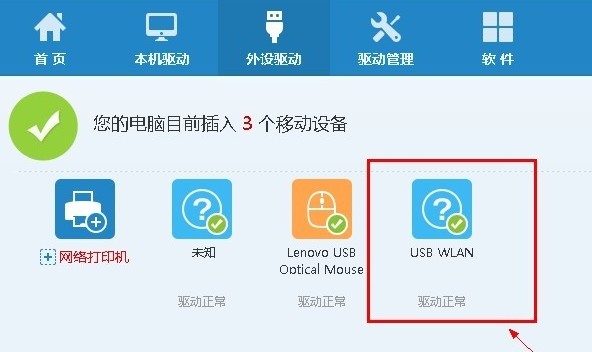 win7有无线网卡怎么设置wifi热点