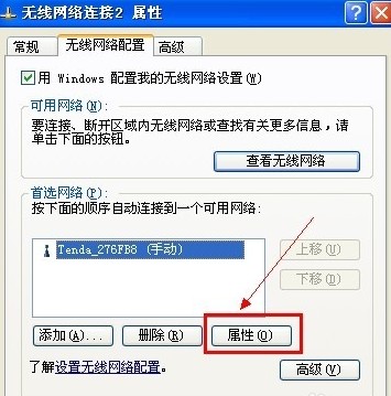 win7有无线网卡怎么设置wifi热点