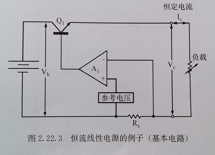 恒流电源原理