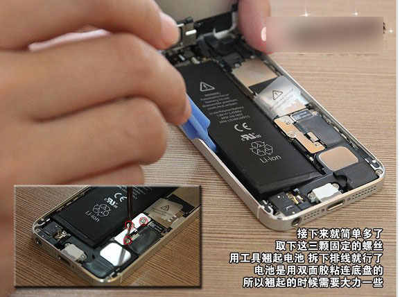 iphone5s怎么换电池过程