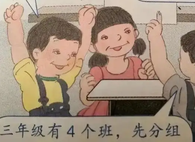 小学数学教材插图引发争议，除了太过丑还有哪些问题？