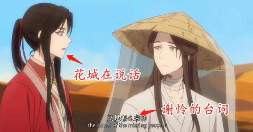 如何看到《天官赐福》第六集出现音画不一致问题？