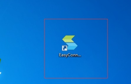 easyconnect是什么