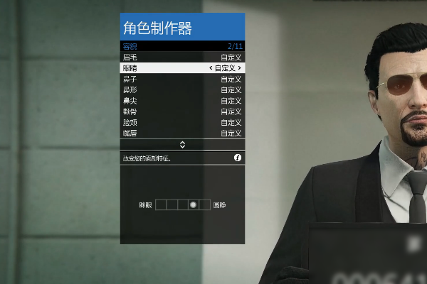 求GTA5捏脸钢铁侠斯塔克的数据