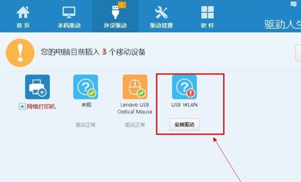 win7有无线网卡怎么设置wifi热点