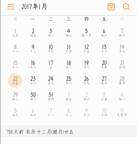 农历12月25日是公历几月几日？