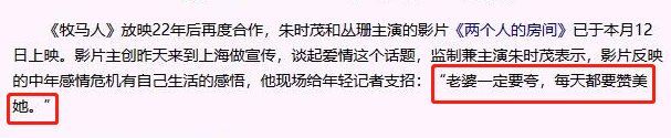 朱时茂儿子大婚，一直分居的老婆范旭霞为什么会抢了儿媳的风头？