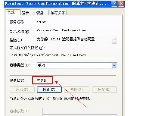 win7有无线网卡怎么设置wifi热点