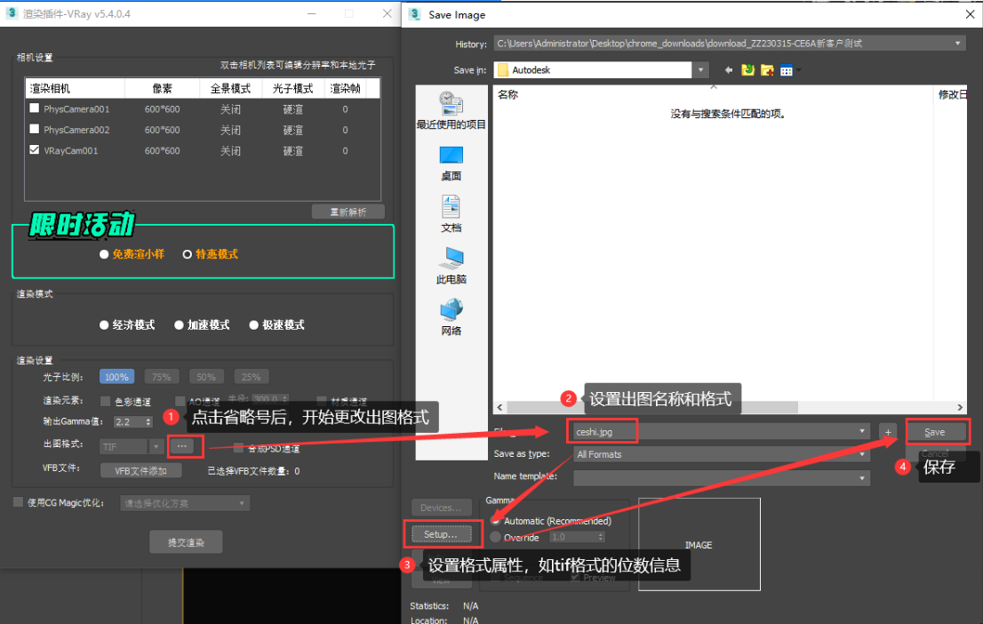 3dmax如何进行云渲染？