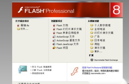 如何在FLASH中导入视频?