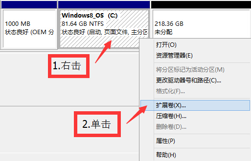 win8怎么分区