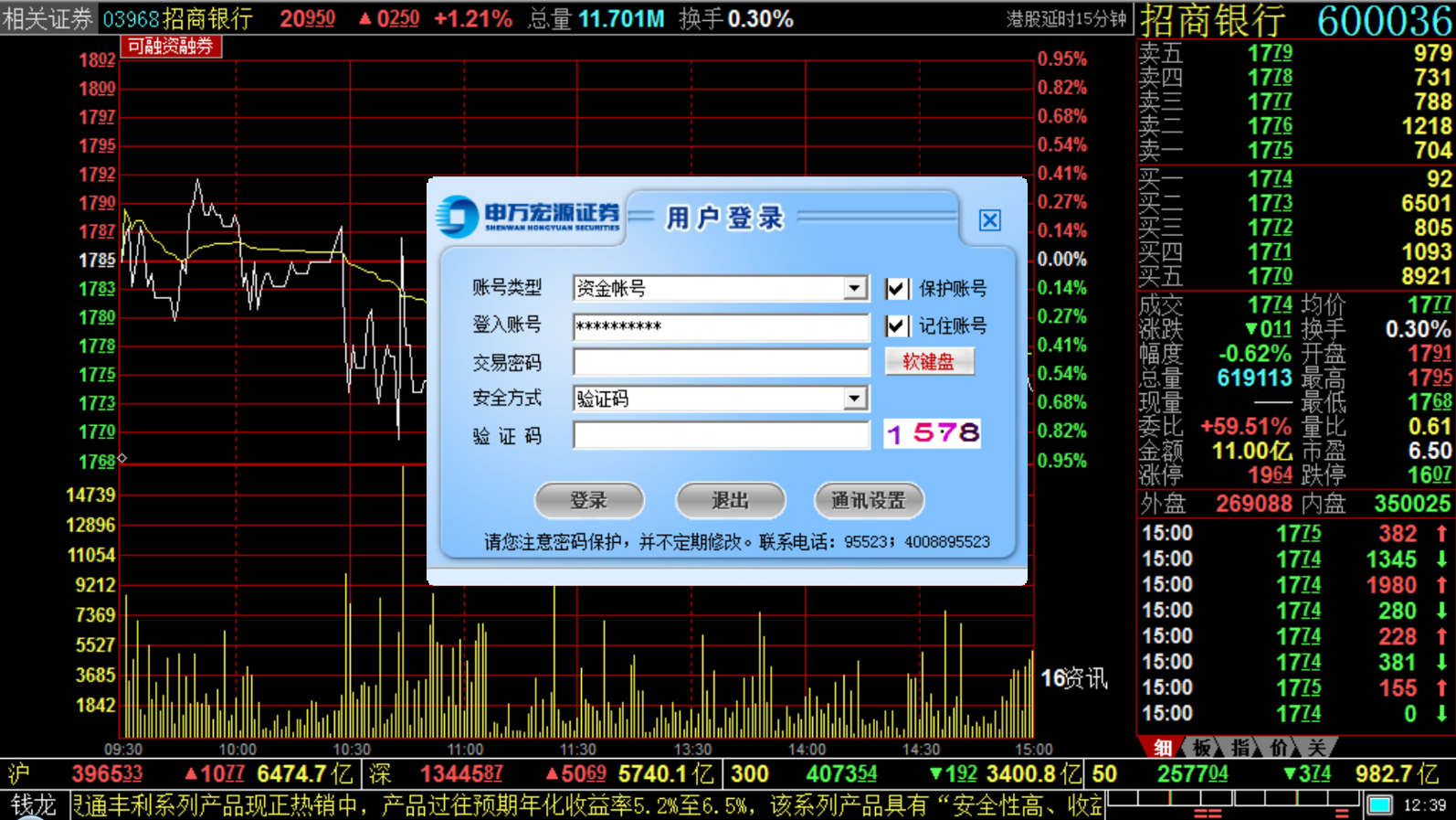 用申银万国神网E通怎样在家交易股票