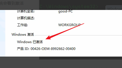 联想怎么激活windows Win7 OEM完美激活方法+联想OEM证书+key