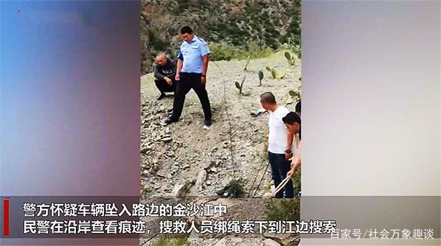 重庆4人自驾游失联多日，搜查行动进行的如何了？