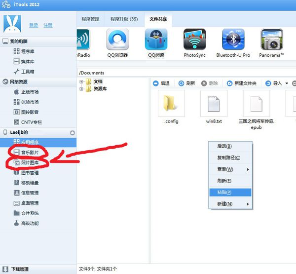 ipad 怎么播放视频文件