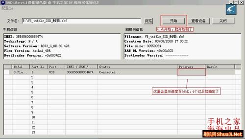 摩托罗拉ZN5怎样刷机