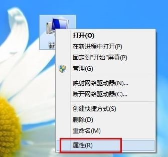 怎么激活windows8操作系统