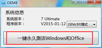 win7不激活会怎样