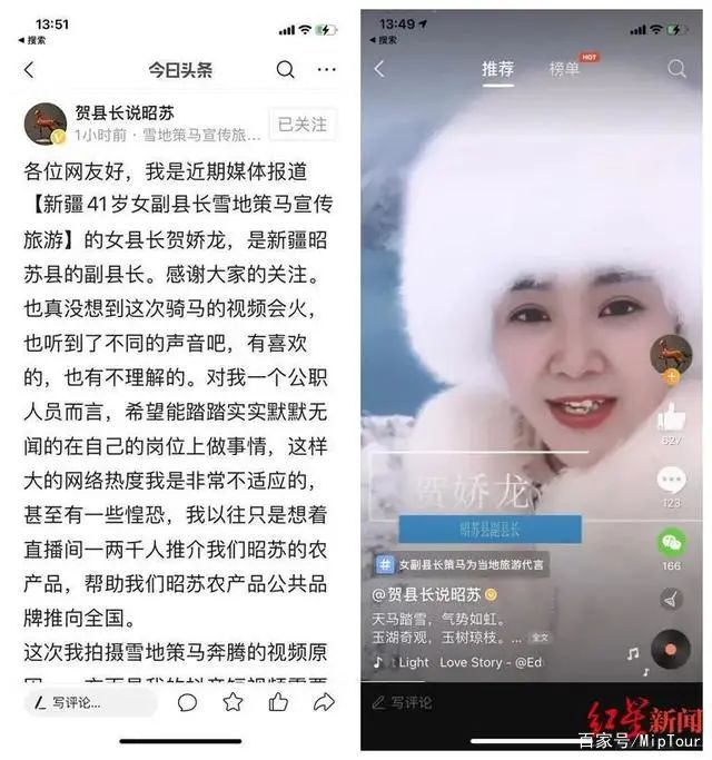 马背上的女县长贺娇龙，她靠什么从直播小白变成直播达人？