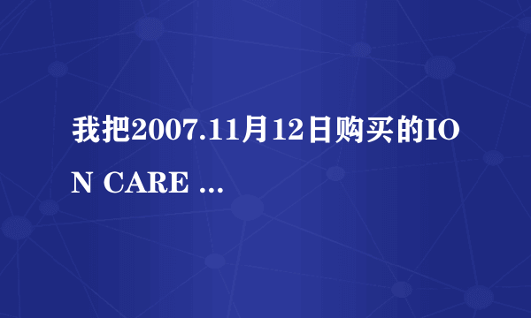 我把2007.11月12日购买的ION CARE USB负离子空气净化器,插在E6700双核电脑主机上，感觉到有电磁波和振动