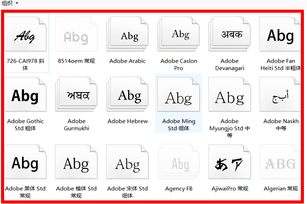 PS中如何安装新字体