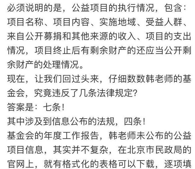 数位大V连爆韩红黑料，称其私吞基金会捐款，你怎么看？