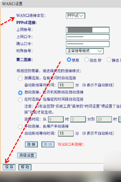 迅捷路由器怎么设置密码