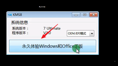 联想怎么激活windows Win7 OEM完美激活方法+联想OEM证书+key