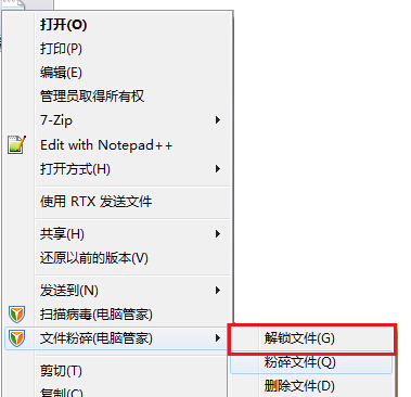 瑞星杀毒软件的Rising文件夹删不掉感觉好恶心 求解决