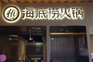 海底捞关闭300家门店，是谁抢走了海底捞的生意呢？