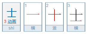 shi能组什么词？