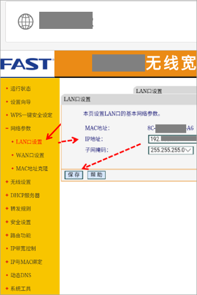 迅捷路由器怎么设置密码