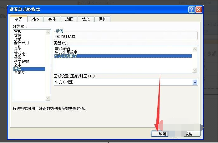 金额大小写转换公式是什么？