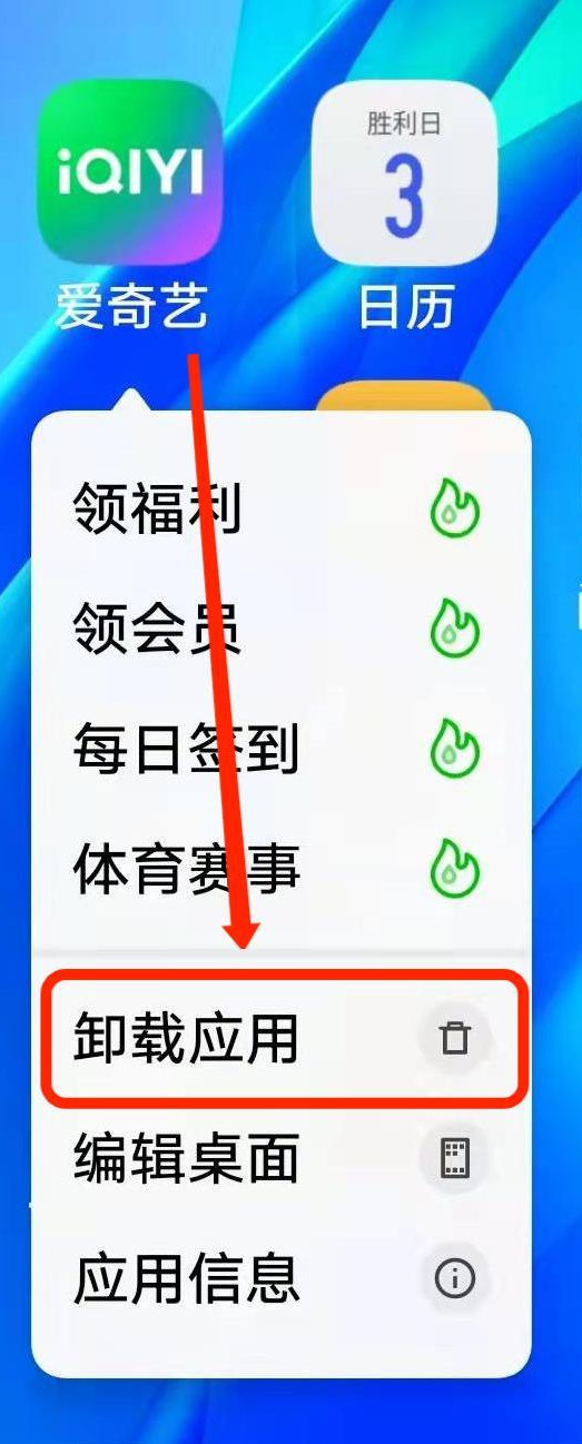 打开爱奇艺总是闪退怎么回事