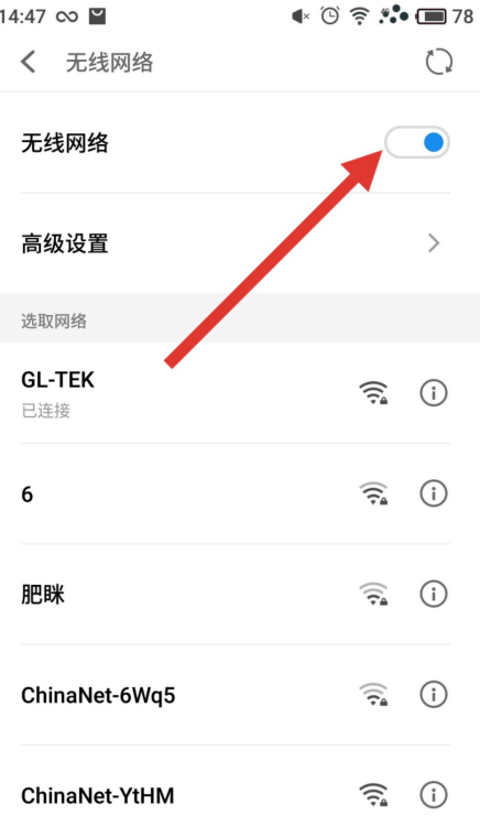 怎么查手机wifi的默认网关？