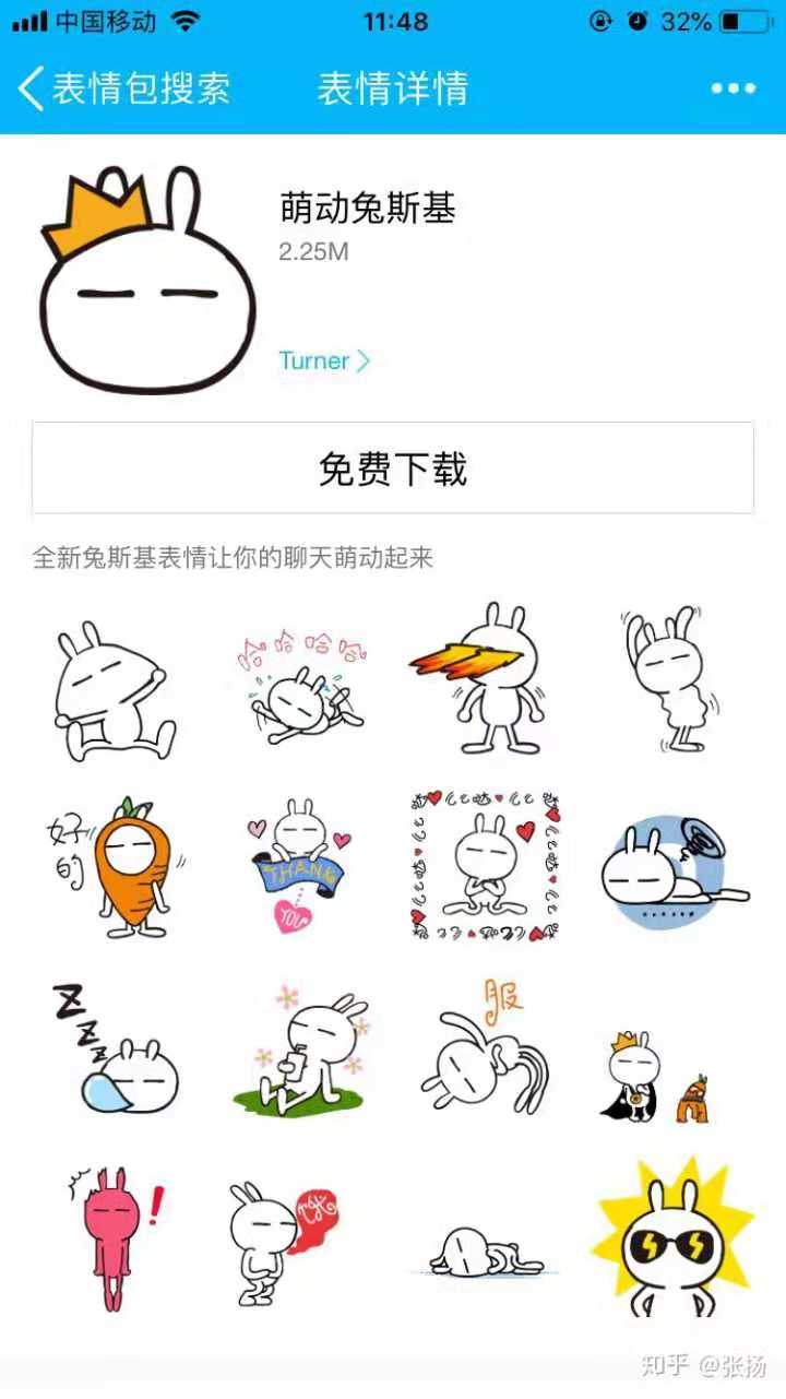 贴吧里面的兔斯基qq表情包
