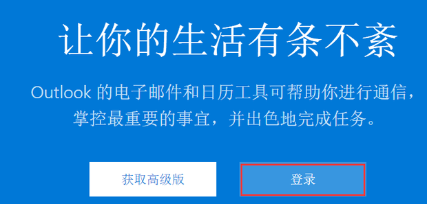 hotmail邮箱怎样注册？